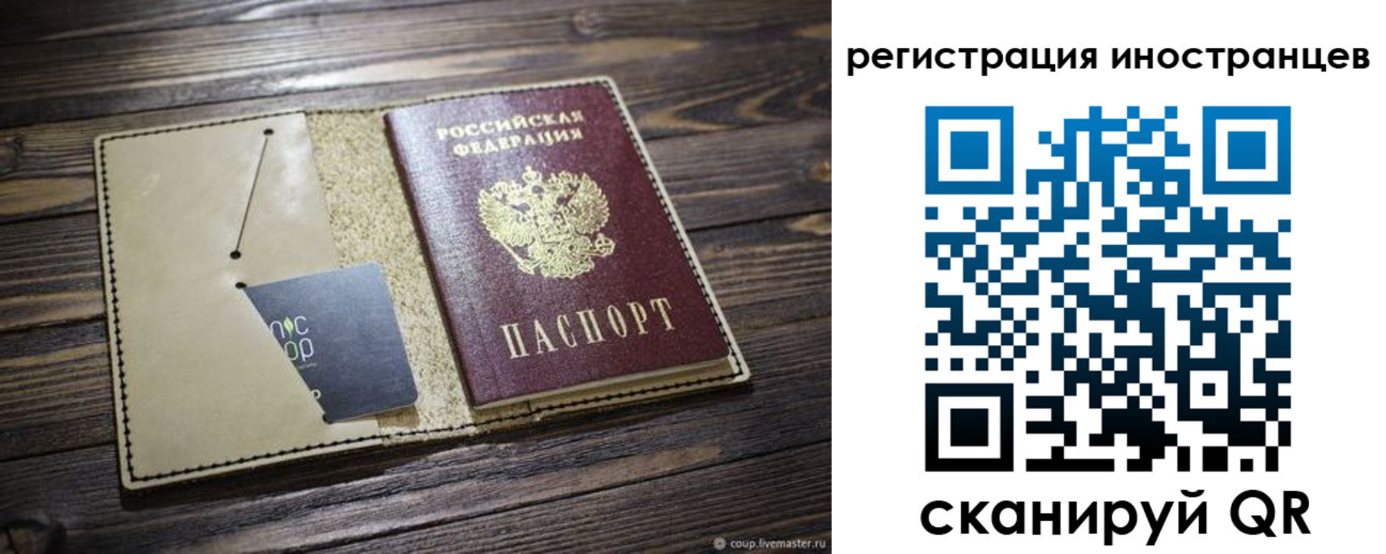 регистрация для школы в Минусинске