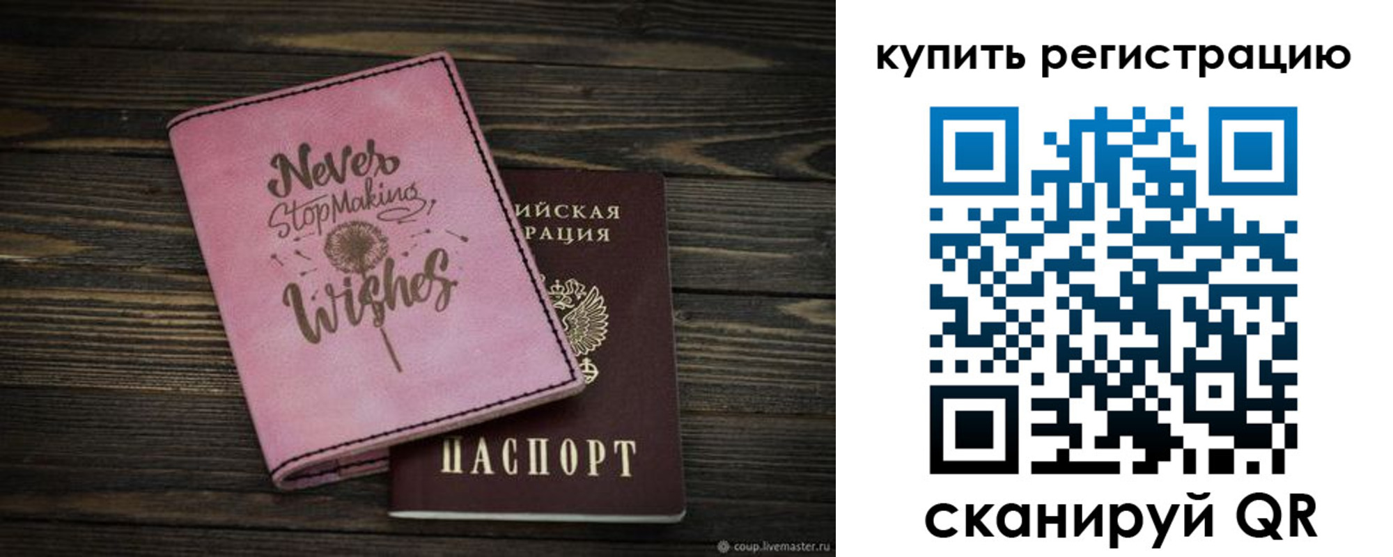 временная регистрация надежно в Минусинске
