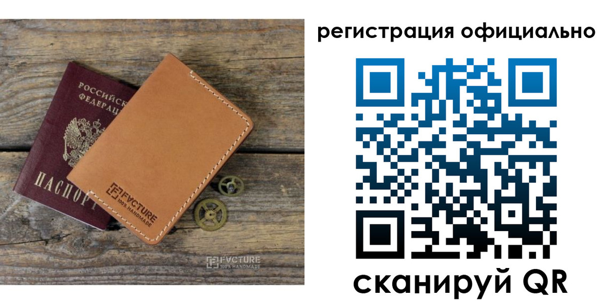 прописка регистрация в Минусинске