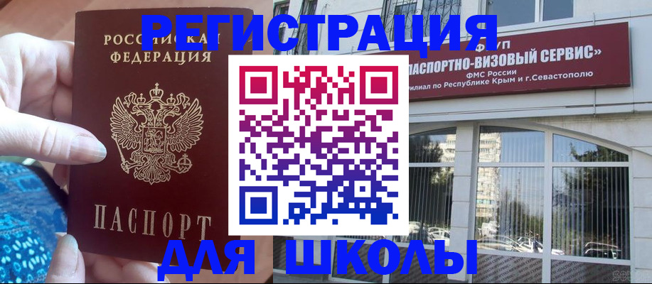 временная регистрация для всех в Минусинске
