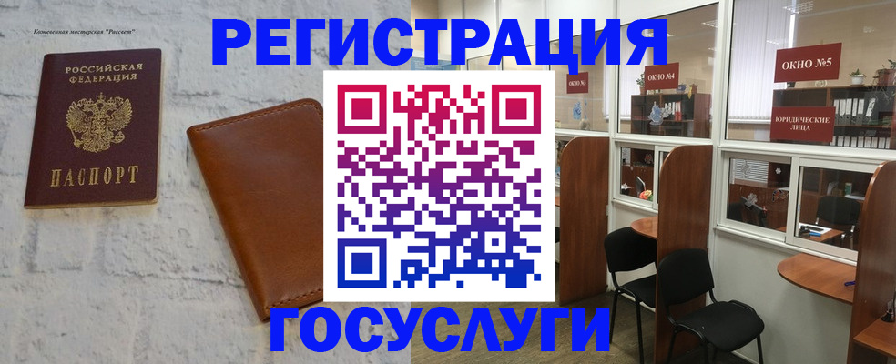 временная регистрация законно в Минусинске