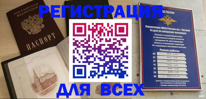 прописка для кредита в Минусинске
